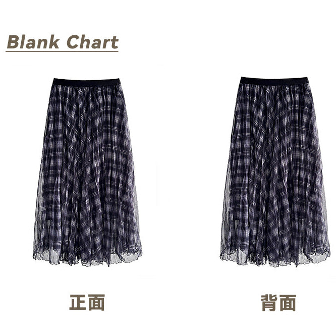 格子網紗不規則垂墜感紗裙