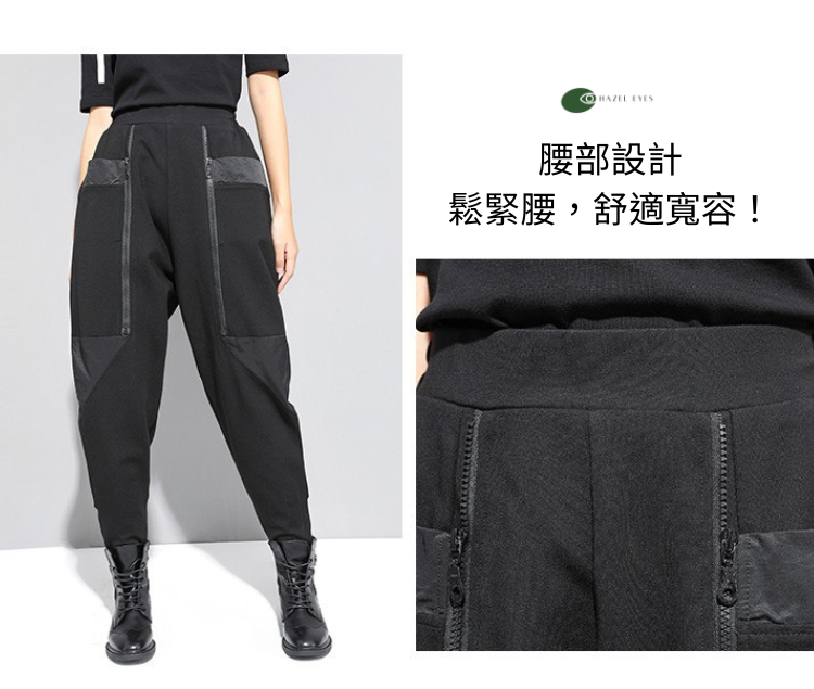 秋冬拉鍊拼接設計款個性縮口褲8857